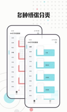 A4打印纸