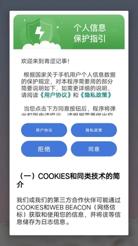 青涩记事