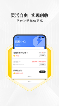 拉蜂司机版