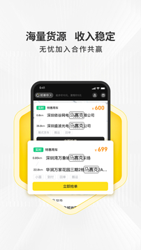 拉蜂司机版