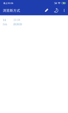 浏览新方式