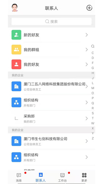企友通