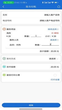 会员达