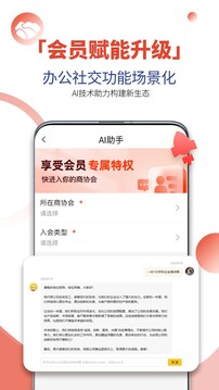 云商会