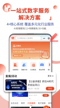 云商会