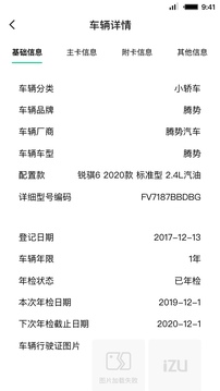 租车员工端