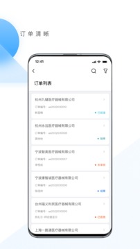 优亿供应链