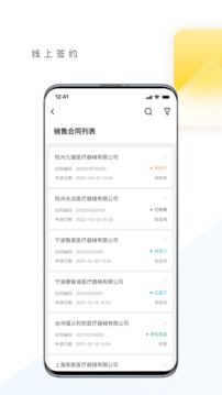 优亿供应链
