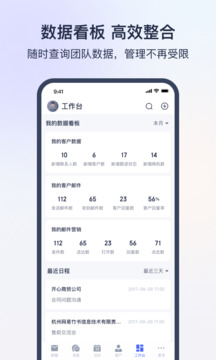 网易外贸通