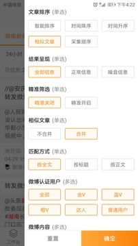 湖南舆情通
