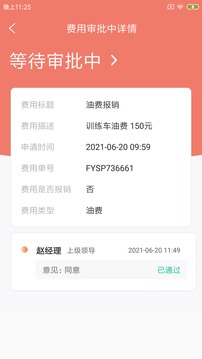 小强维保通