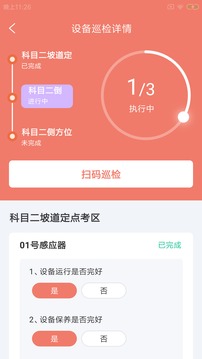 小强维保通