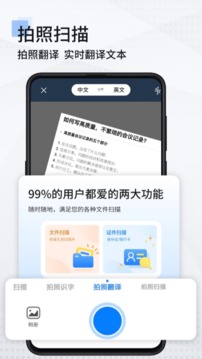 手机扫描仪pdf