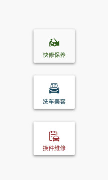 车店助手