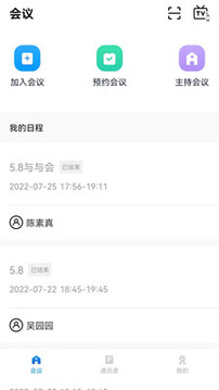 鹏云视讯