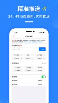鱼泡招标