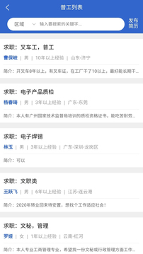 临时工网