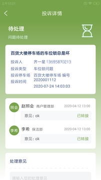 本时场悠络