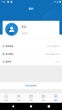 智慧工地管理系统