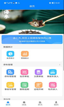 城投慧工作