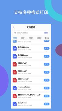 爱佳能打印机全能王