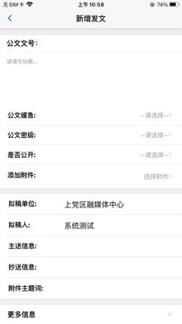 OA办公