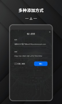端隐身份验证器