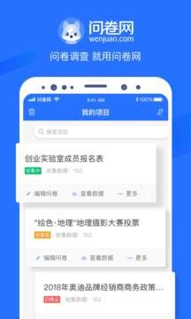 问卷网