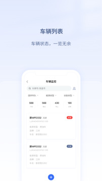江铃智慧车队