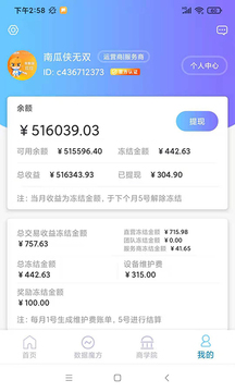 南瓜侠服务
