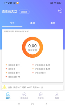 南瓜侠服务