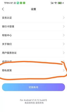 南瓜侠服务