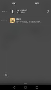 审批王