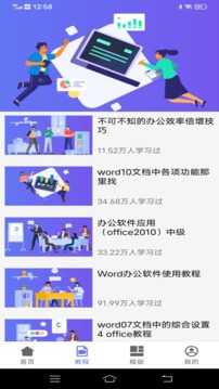 Word文档