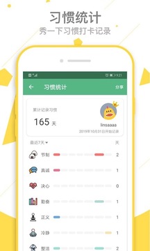 爱时间