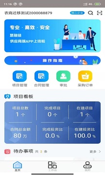 慧融链