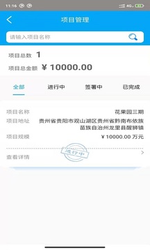 慧融链