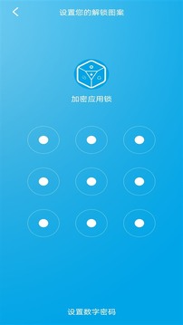 加密应用锁