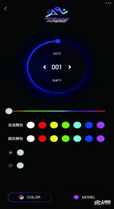 星光奔跑