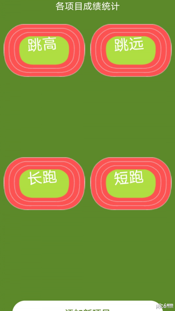 动感全开