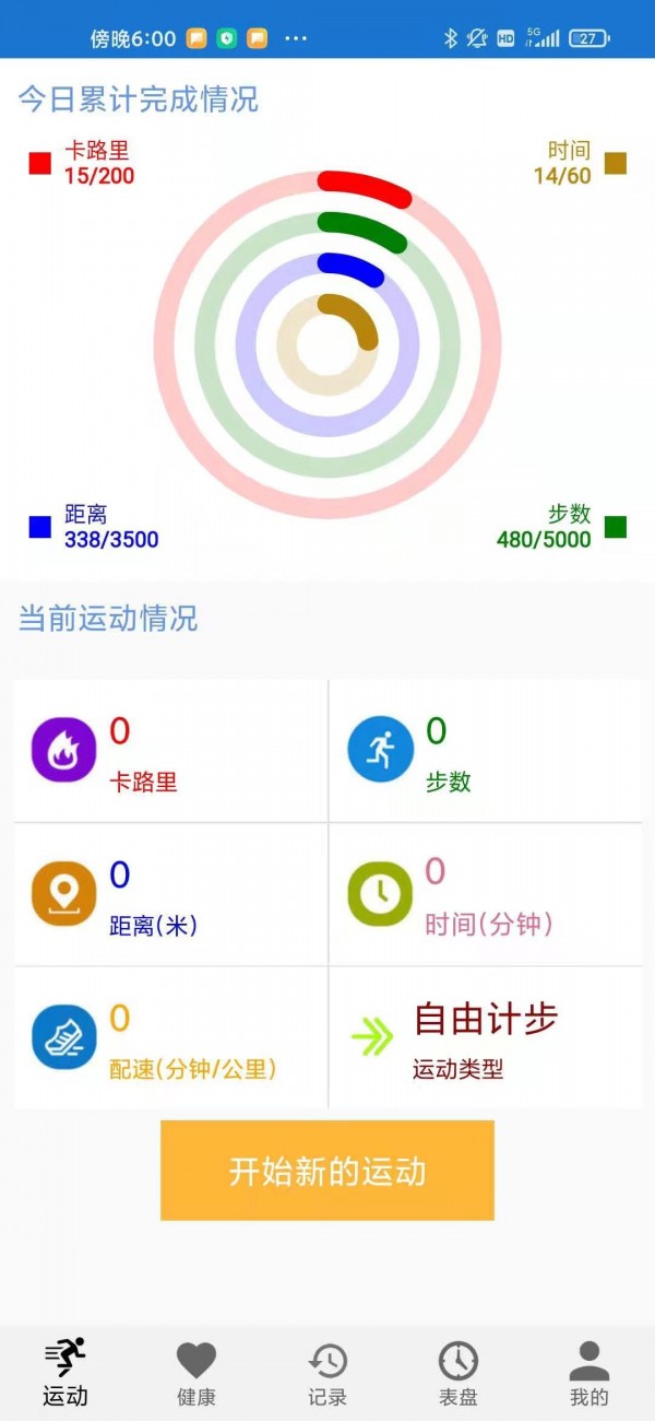 爱动穿戴