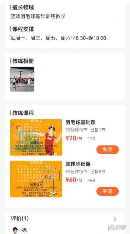 无界运动