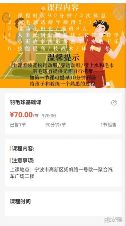 无界运动