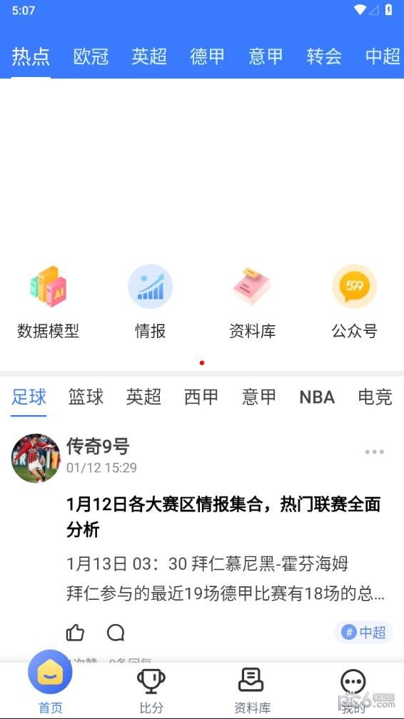599比分官方下载