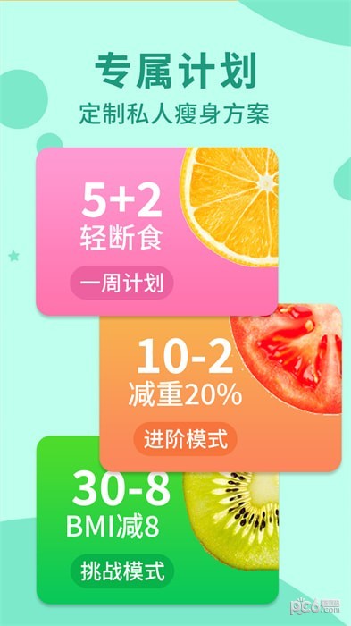 168轻断食