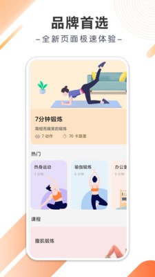 袋鼠运动健身