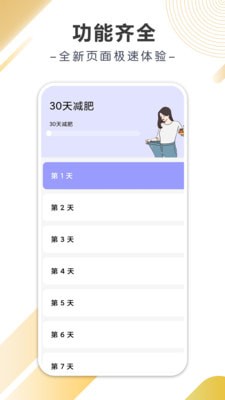袋鼠运动健身