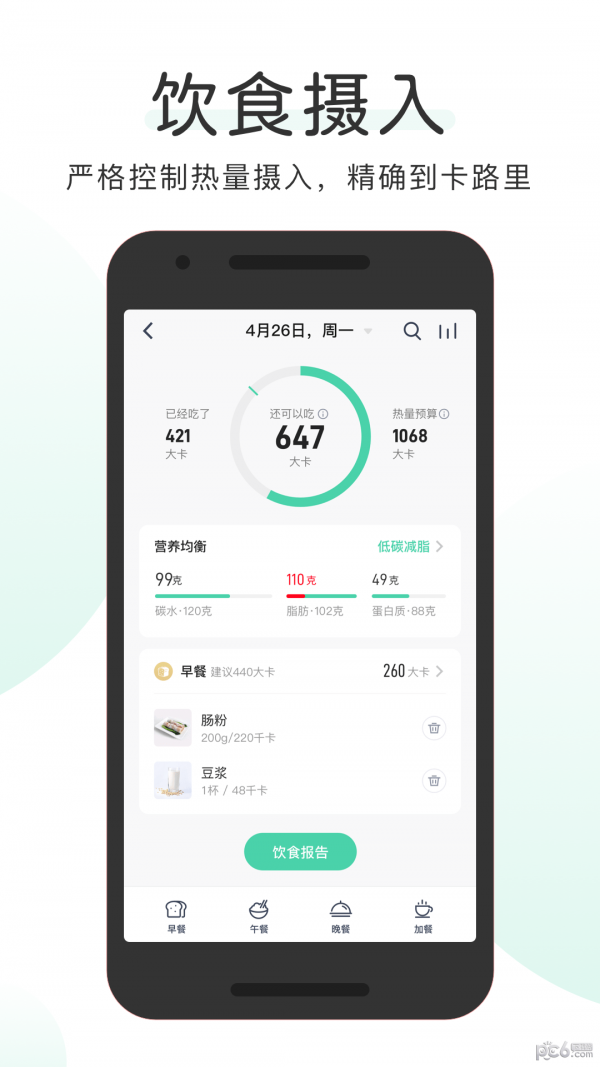 okok健康平台