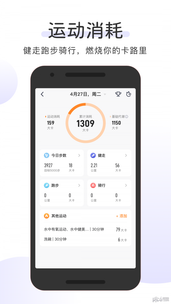 okok健康平台