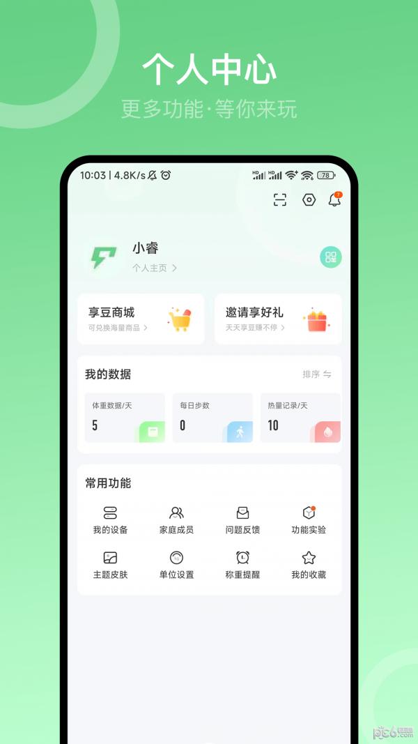 sunri智能跳绳